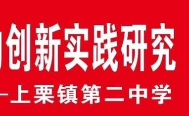 【课题动态23】创办手抄报，提升农村中学生核心素养