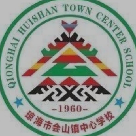 琼海市会山镇中心学校英语教师参加"2024年琼海市小学外研版《英语》（新标准）教材培训"活动实记