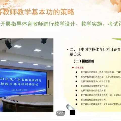 名师引领   扬帆起航—江海区梁丽容名师工作室教师基本功培训简讯