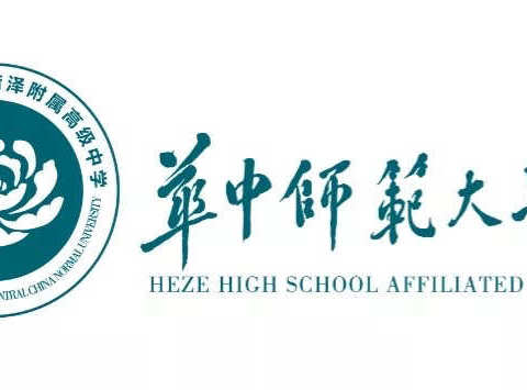 “养成好习惯 铸就好人生”——华师附校小学部学生行为习惯养成教育