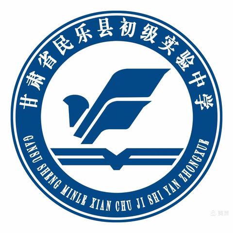 示范交流共成长 督导引领促提升——民乐县初级实验中学接受县教育局课堂教学督导和交流研讨活动纪实