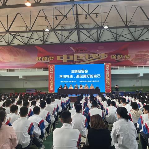 西兰路司法所开展“普法进校园”活动（4月15日）