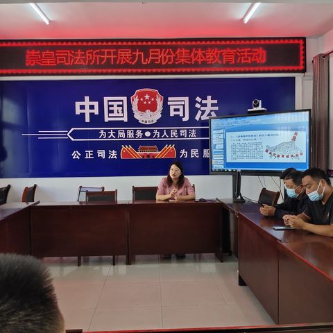 开讲啦！||崇皇社矫讲堂开展《反有组织犯罪法》宣传活动