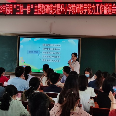 博白县2022年运用“三位一体”主题教研模式提升小学教师教学能力工作推进会在龙潭镇兴华村小学举行
