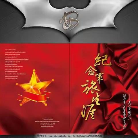 夹在书中的账单