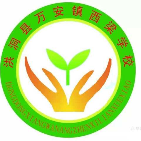 暑日家访路，共筑家校情——万安中心校西梁学校二年级暑期家访活动