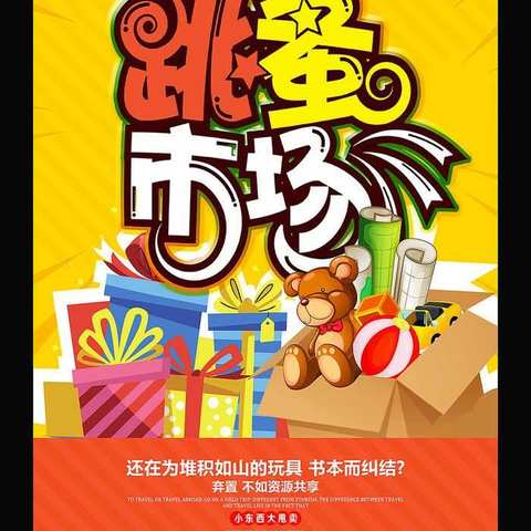 冠豪武道馆第六届淘宝集市节及捐书公益活动