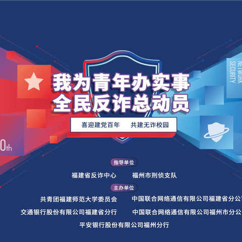 金融知识进校园 义务宣传我先行