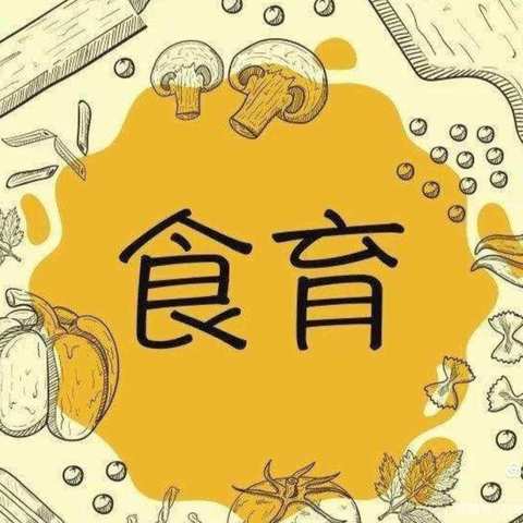 “食”光美味、“育”见美好！ 连州市博爱幼儿园2021暑期班食育课堂《美味云吞》🥟🍅🥬