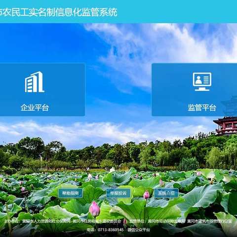 厚积薄发，黄冈稳妥推进农民工实名制监管系统