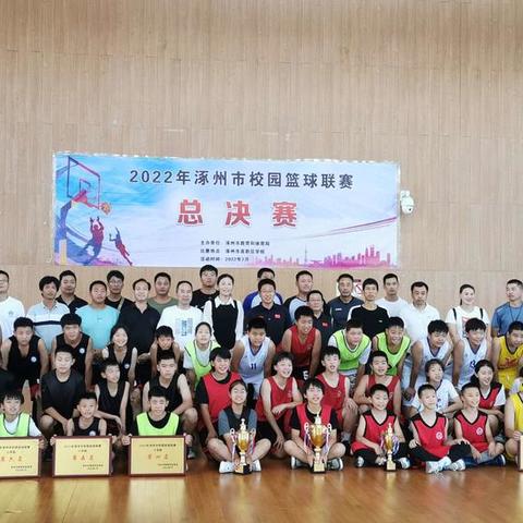 2022涿州市校园篮球联赛——保定市物探第五分校
