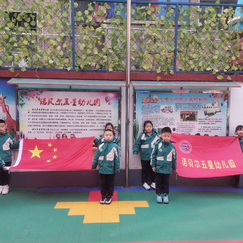 🏠诺贝尔五星幼儿园🏠一周回顾集锦【11.25～11.29】