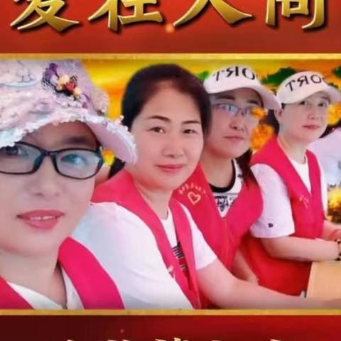 荣誉！滕州市志愿者协会被推选为最佳志愿服务组织