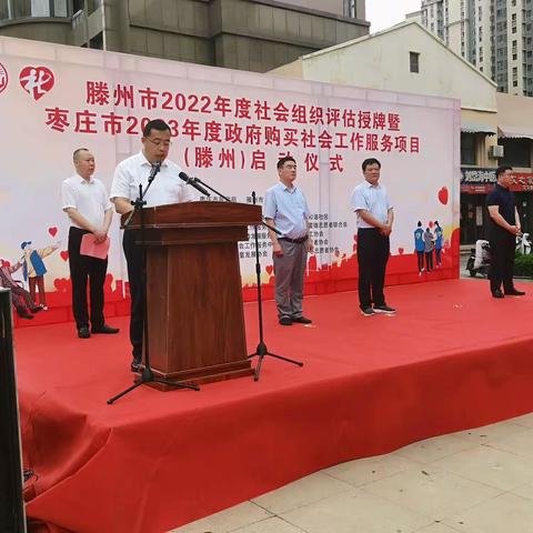 滕州志愿者在社区参加政府购买服务项目启动仪式