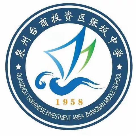 落实首师教研制度  提升张中教学质量——张坂中学召开教研组长、学科组长会议