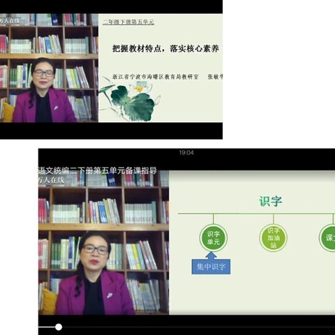 千课惠万人，专家做引领——东良小学语文教研组培训汇报