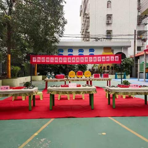 中八幼儿园第三届“我是生活小能手”技能大赛剪影