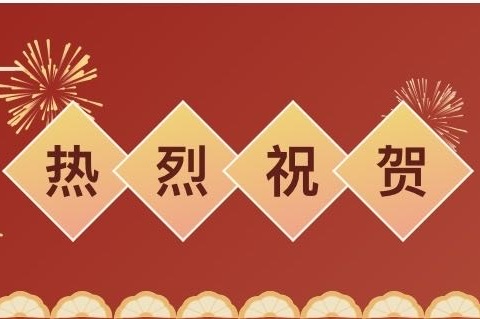 【喜报】热烈祝贺爱斯诺幼儿园荣获2023年度长沙县民办学校办学情况评估“优秀单位”