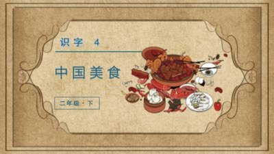 双减背景下班级管理对策研究之班级活动之 美食“美”刻  快乐“食”光