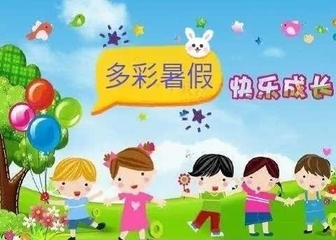 留“夏”美好，不负“暑”光——平顶山轻工路小学一（4）班学生暑假生活展示