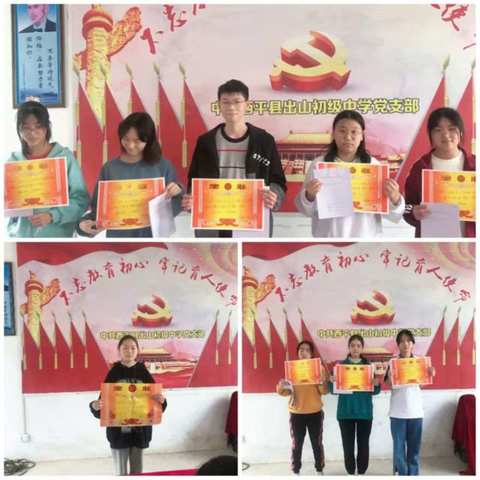 出山初级中学英语朗诵和书写比赛圆满结束
