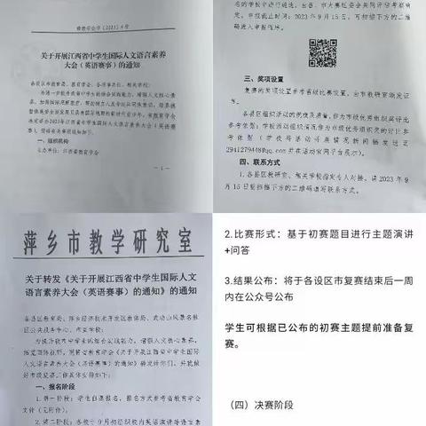 萍乡三中英语主题演讲比赛