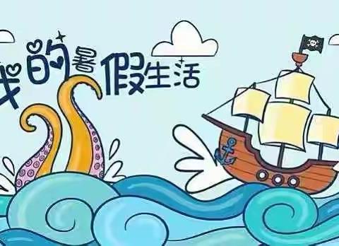 暑假致三年级家长一封信