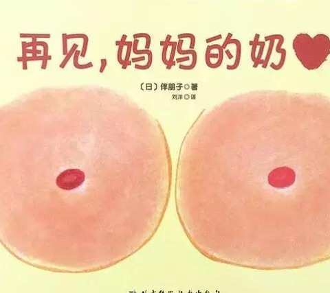 宝贝 这是妈妈最后一次抱着你喂奶 再见了 15个月的母乳亲密时光