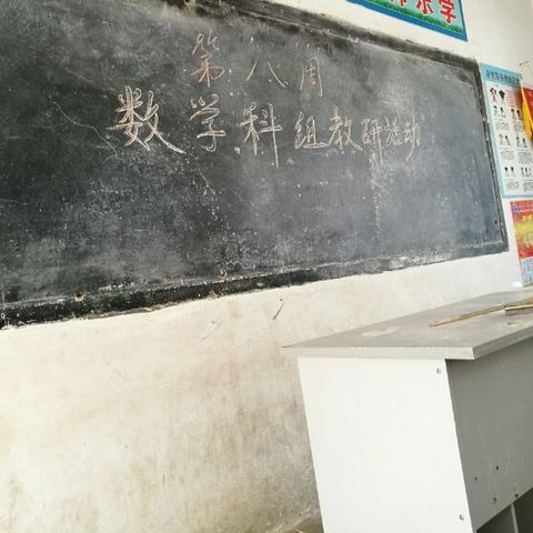 实验小学数学组高年级计算教学研讨活动