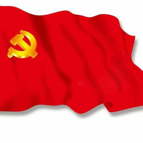 扶贫路上，党旗飘扬 ____栗山中学扶贫纪实