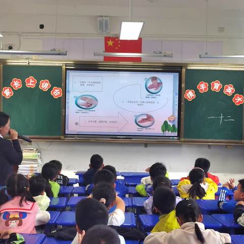 巴师附小一年级12班家长上讲台活动