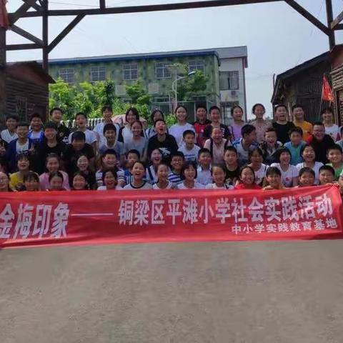 挑战自我    回归自然——六（4）社会实践活动