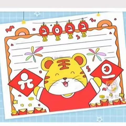 你好，2022！——平小三年级2班庆元旦绘画活动掠影