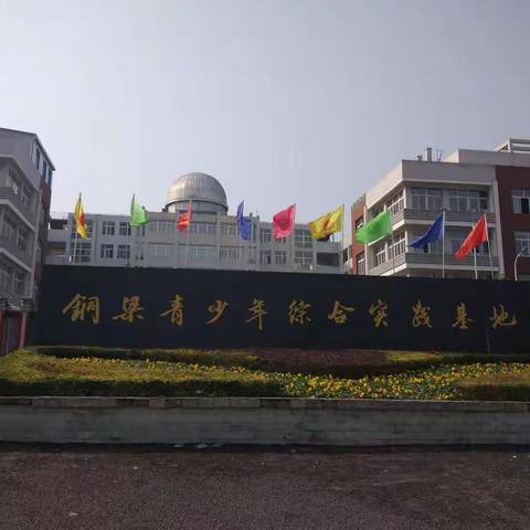 2018平小五（4）班实践基地掠影