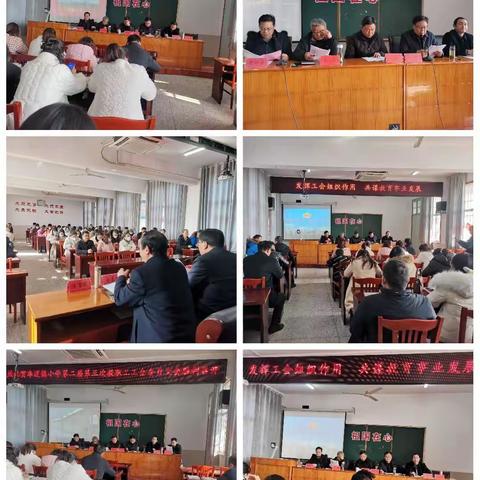 高邮市车逻镇小学工会会员大会召开
