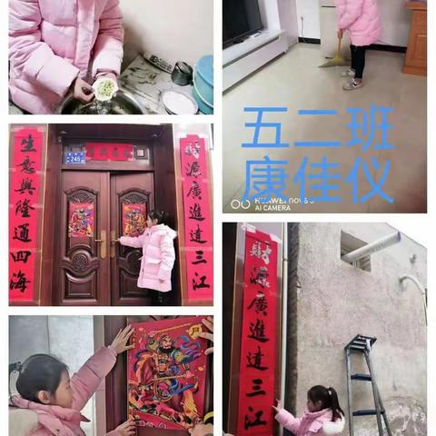 寒假近尾声                  欢乐不打烊——秦安县第七小学五（2）班体验春节习俗活动侧记