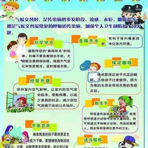 百塔小学清明节放假通知