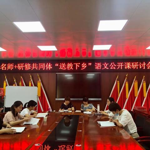 同课异构展其能，结对帮扶创双赢—王菲菲“名师+”研修共同体“送教下乡”活动圆满成功