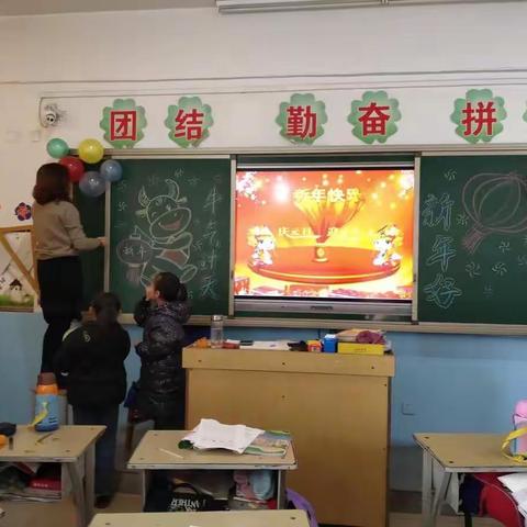 二四班新年联欢会