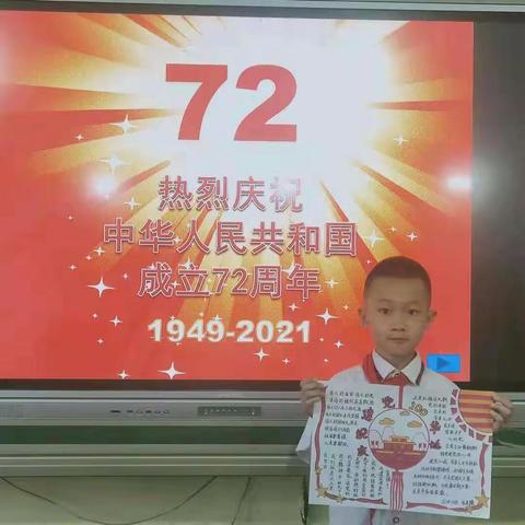 喜迎国庆     欢庆丰收——井坪二小三四班国庆实践活动