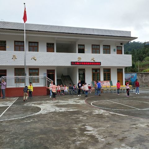 六海小学第四届体育运动会――我运动，我快乐