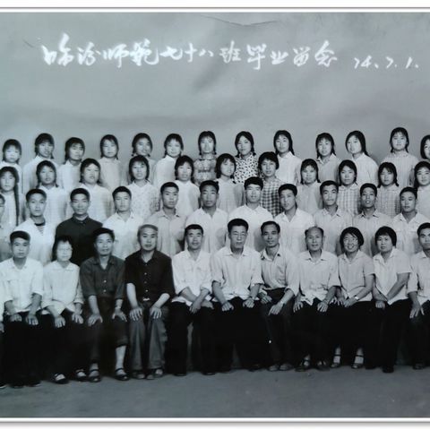 一段难以忘怀的时光 ～临师生活