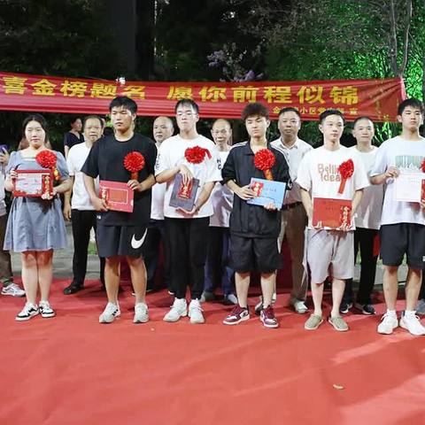 金湖湾小区举行“2024届金榜题名表彰大会暨颁奖典礼”