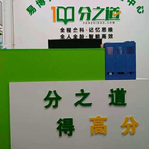 暑假来易博♥与记忆大师有个约定