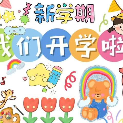 你与星河✨，皆可收藏--小合子幼儿园