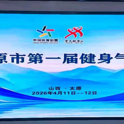 再赴锦程，不负热爱 再度参赛八段锦纪实