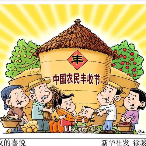 和盛镇中心幼儿园中三班“童心绘秋景，喜迎丰收节”主题活动