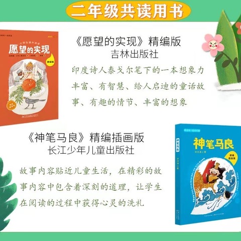 书香润童心，家校共同行——﻿记普洱市思茅区第三小学二一四班第36期共读活动