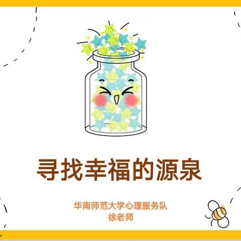 幸福，无处不在