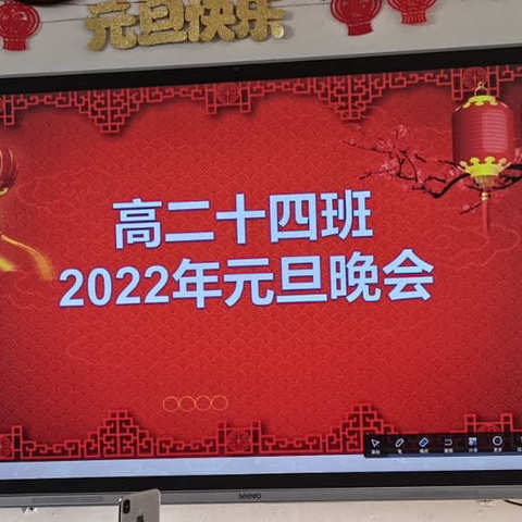 我们14班的元旦晚会